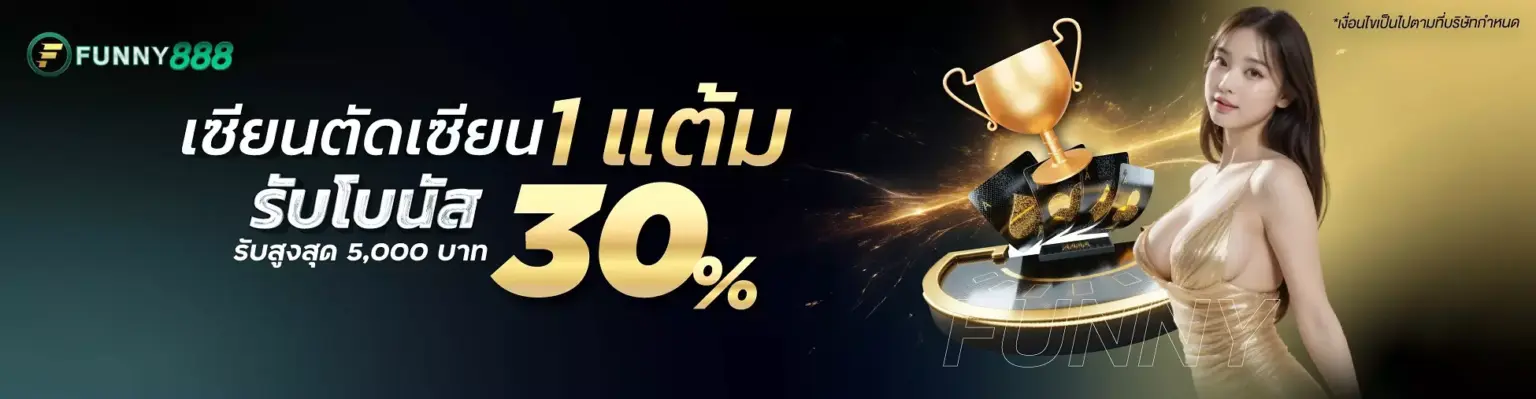 funny888 สล็อตเว็บตรง แตกง่าย เว็บสล็อตยอดนิยมครบวงจร​