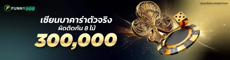 สล็อตแตกง่ายบน funny888 เพิ่มความสนุกในทุกการเล่น