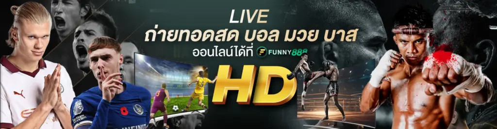 funny888 สล็อตเว็บตรง แตกง่าย เว็บสล็อตยอดนิยม​