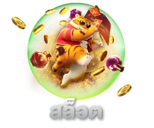 จุดเด่นของสล็อตเว็บตรงบน funny888​